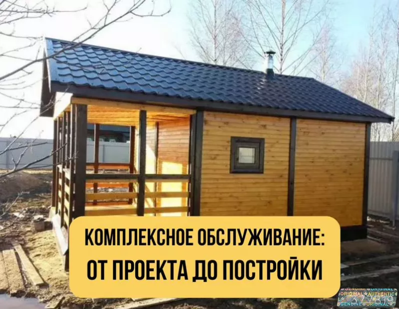 Строительная бригада/Строительство домов