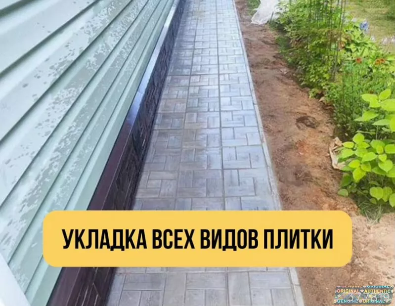 Строительная бригада/Строительство домов