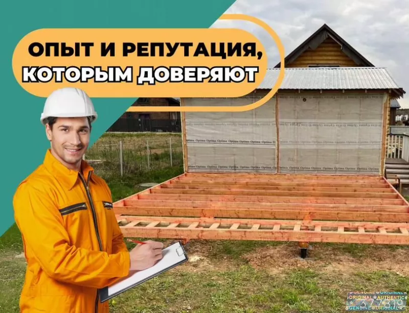 Каркасный дом. Строительство каркасных домов