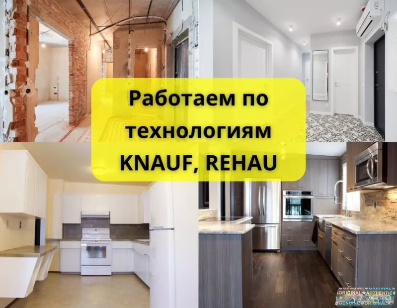 Строительство домов под ключ, ремонт