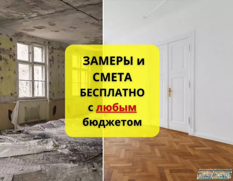 Строительство домов под ключ, ремонт