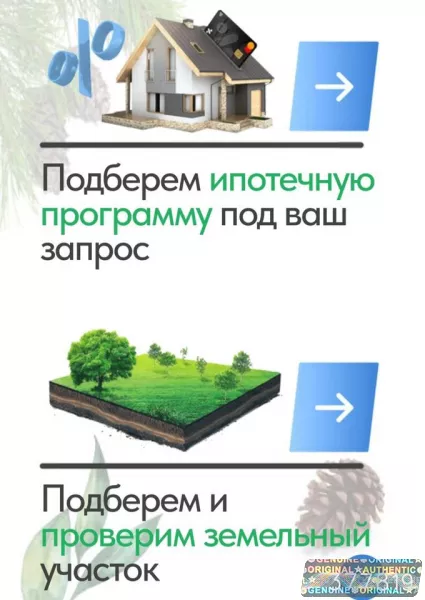 Строительство домов