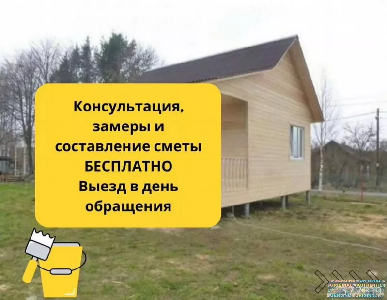 Строительство домов