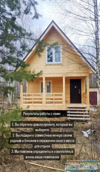 Строительство каркасных домов под ключ