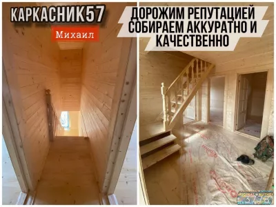 Каркасный дом под ключ
