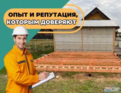 Каркасный дом. Строительство каркасных домов