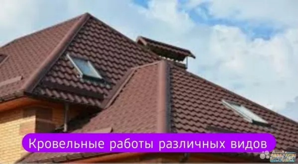 Профессиональная строительная бригада