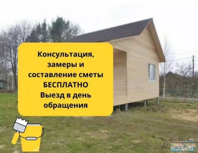 Строительство домов