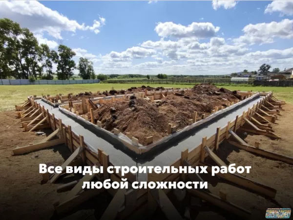 Строительство опытная бригада. Замер бесплатно