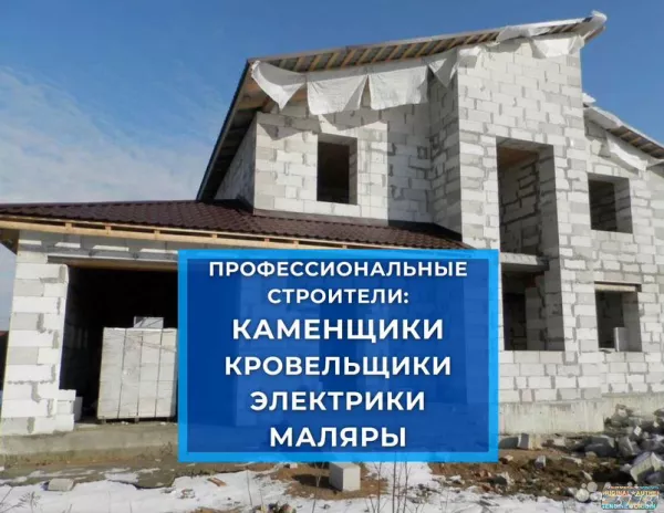 Строительство и реконструкция домов дач бань