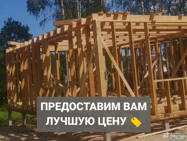 Строительство каркасного дома под ключ