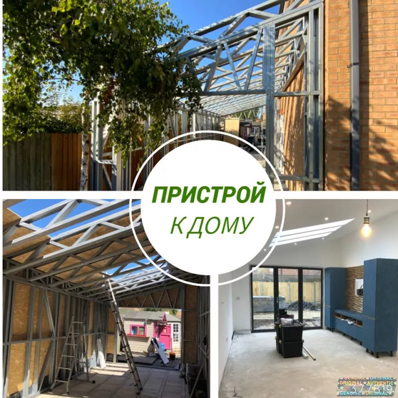 Строительство каркасных домов