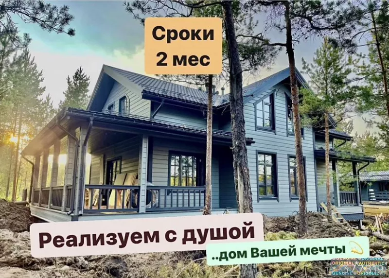 Каркасный дом под ключ Севастополь