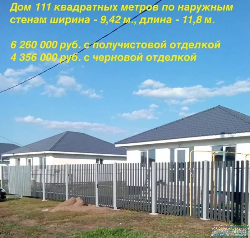 Строительство домов