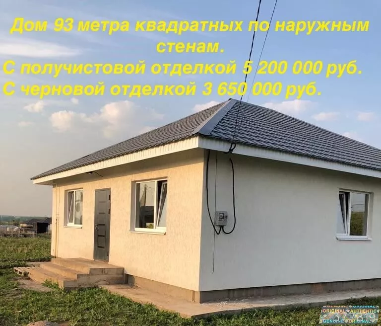 Строительство домов