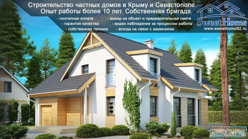 Строительство домов под ключ строительная бригада