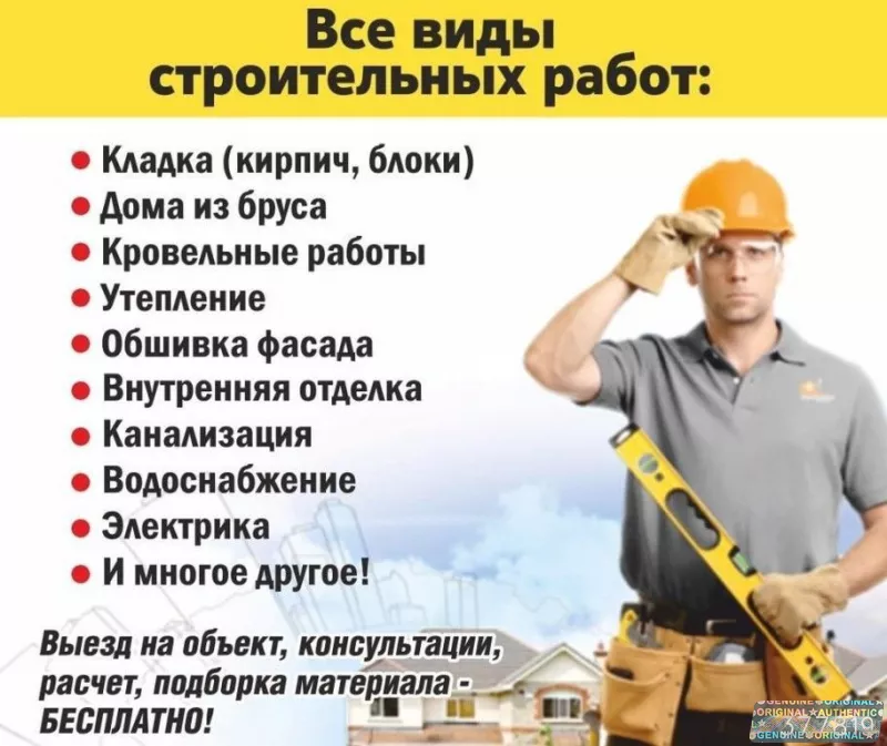Строительство домов под ключ
