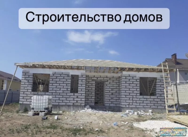 Строительство домов под ключ