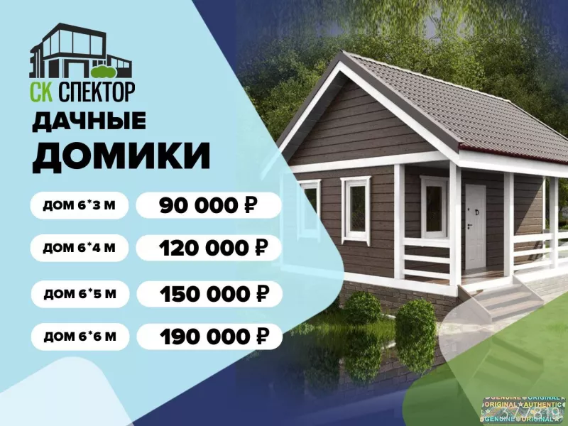 Каркасный дом
