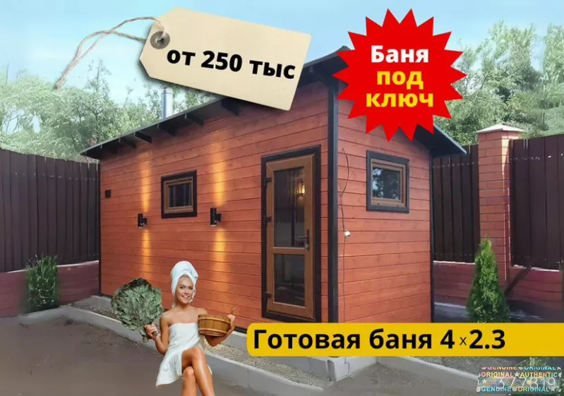 Баня лучше бочки