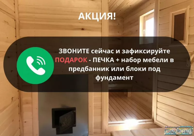 Баня лучше бочки