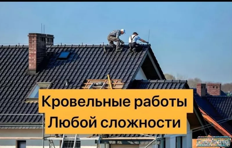 Строительная бригада строители