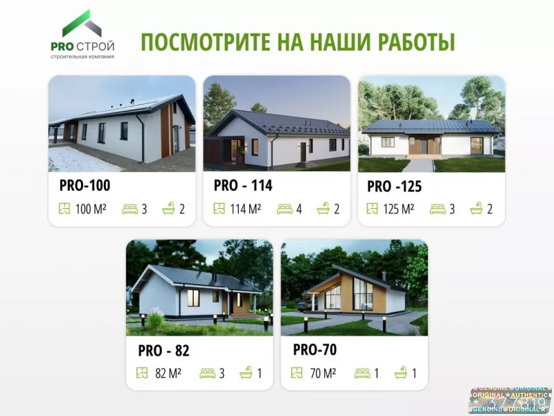 Строительство домов из газобетона
