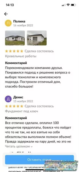 Строительство дома под ключ