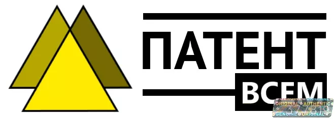 Продажа готовых зарегистрированных товарных знаков